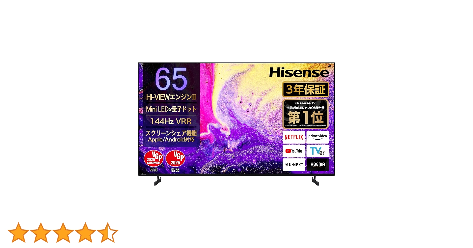 ハイセンス 65E7N PRO MiniLED 量子ドット 4K液晶 倍速パネル Amazon.co.jp: 【Amazon.co.jp限定】ハイセンス【3年保証】65V型 65E7N